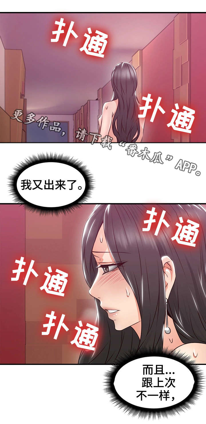 【隔墙之瘾】漫画-（第25章如何）章节漫画下拉式图片-13.jpg