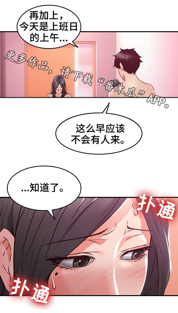 【隔墙之瘾】漫画-（第25章如何）章节漫画下拉式图片-9.jpg