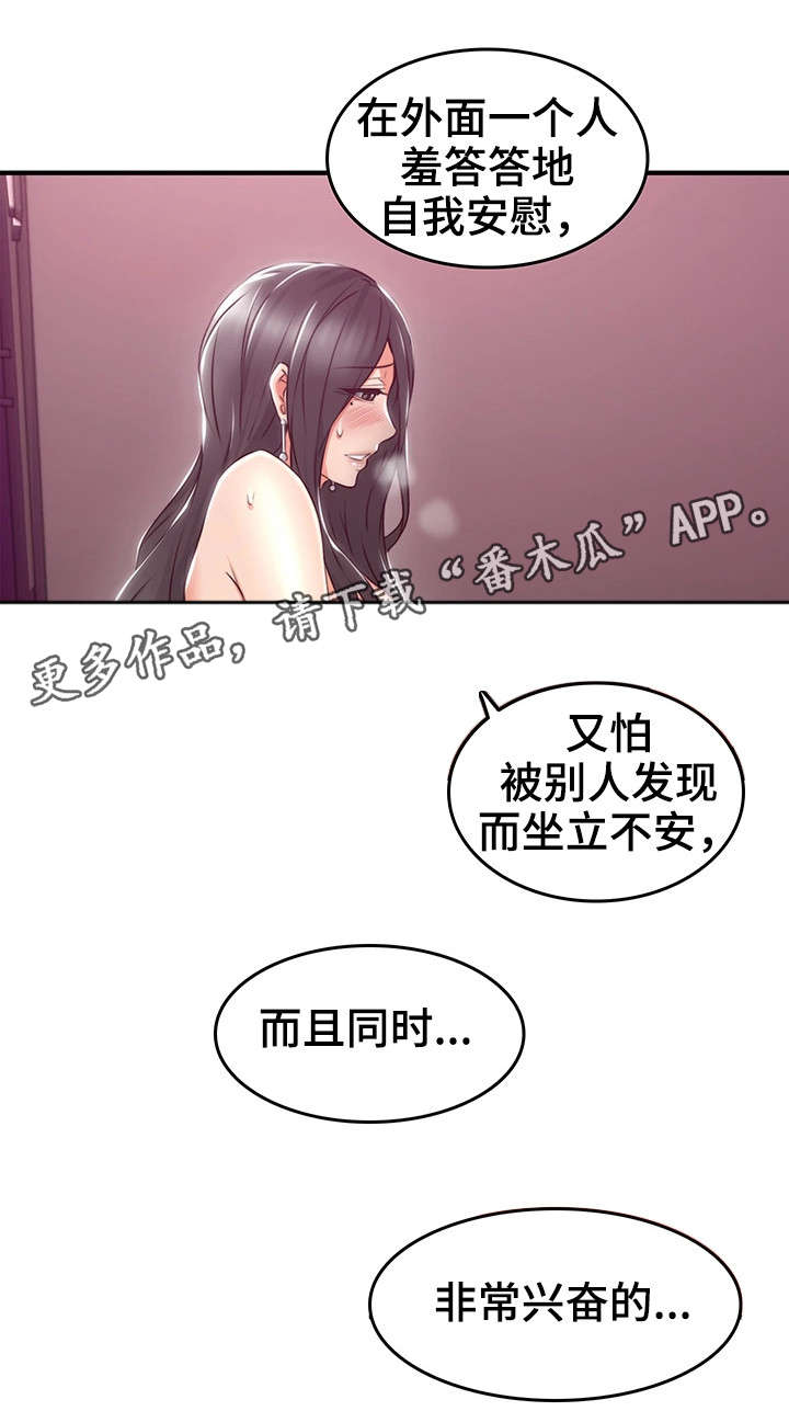 【隔墙之瘾】漫画-（第26章题材）章节漫画下拉式图片-6.jpg