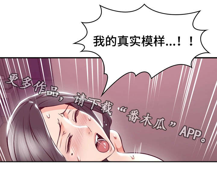 【隔墙之瘾】漫画-（第26章题材）章节漫画下拉式图片-7.jpg