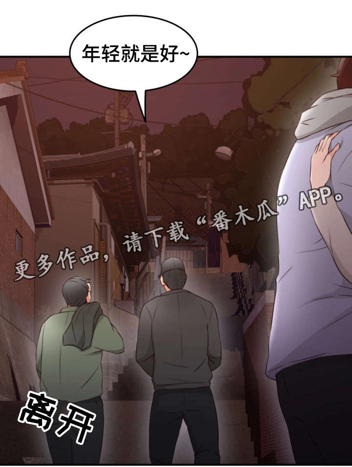 【隔墙之瘾】漫画-（第28章拍照）章节漫画下拉式图片-18.jpg