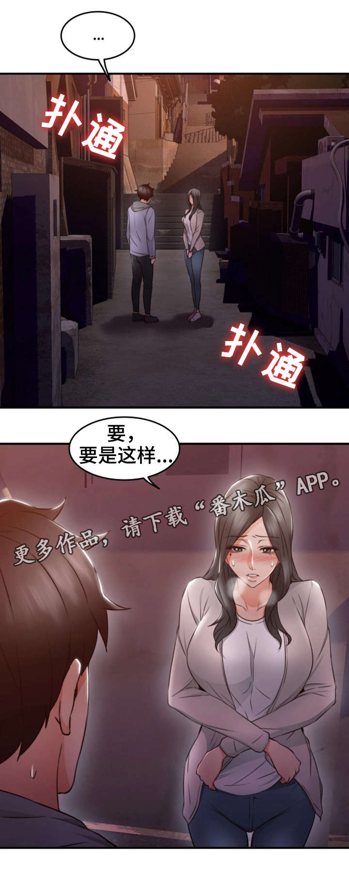 【隔墙之瘾】漫画-（第28章拍照）章节漫画下拉式图片-1.jpg