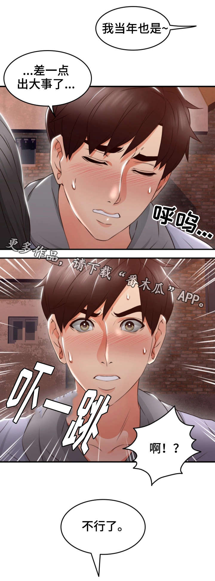 【隔墙之瘾】漫画-（第28章拍照）章节漫画下拉式图片-19.jpg