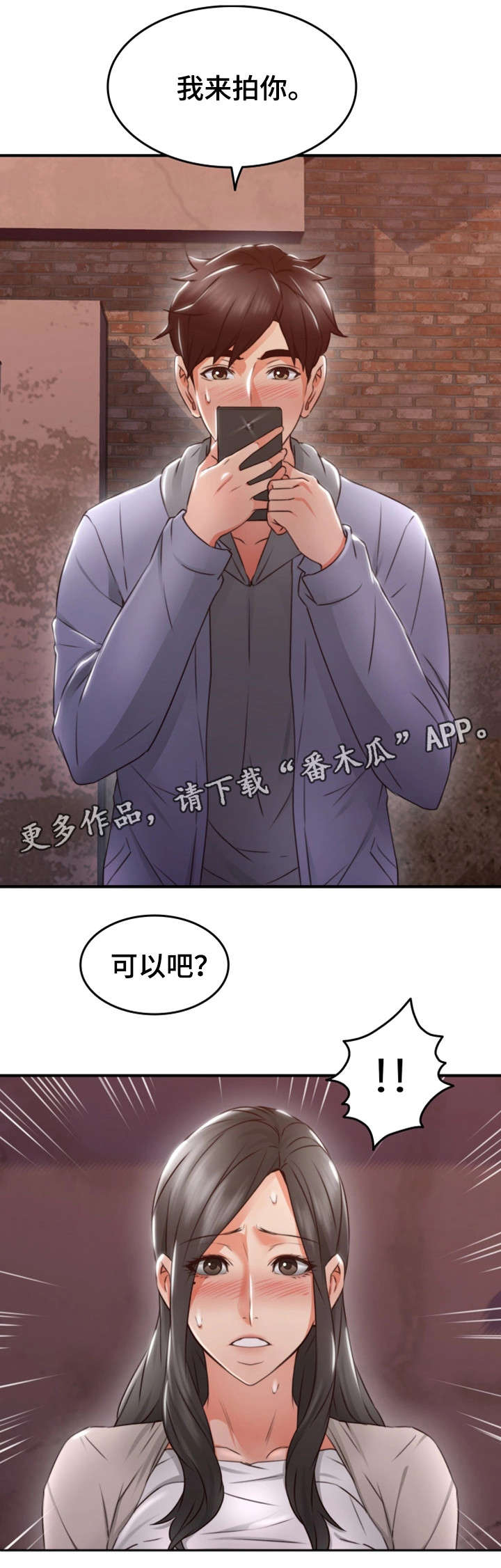 【隔墙之瘾】漫画-（第28章拍照）章节漫画下拉式图片-11.jpg