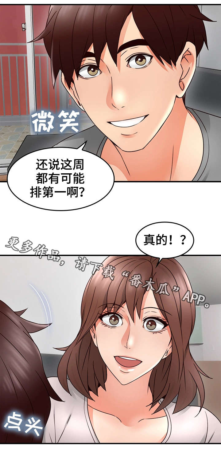 【隔墙之瘾】漫画-（第32章大火）章节漫画下拉式图片-11.jpg