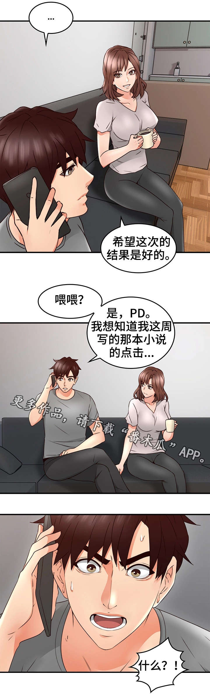 【隔墙之瘾】漫画-（第32章大火）章节漫画下拉式图片-7.jpg