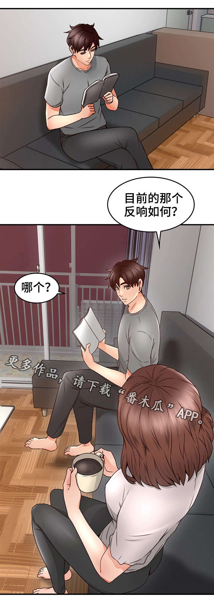 【隔墙之瘾】漫画-（第32章大火）章节漫画下拉式图片-5.jpg