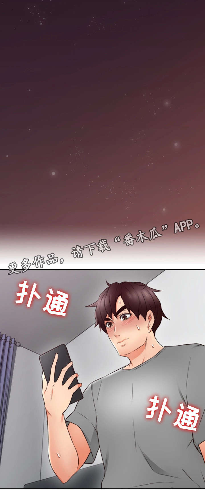 【隔墙之瘾】漫画-（第33章为了你）章节漫画下拉式图片-9.jpg