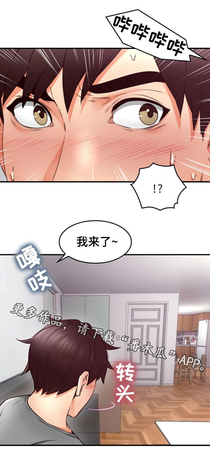 【隔墙之瘾】漫画-（第33章为了你）章节漫画下拉式图片-16.jpg