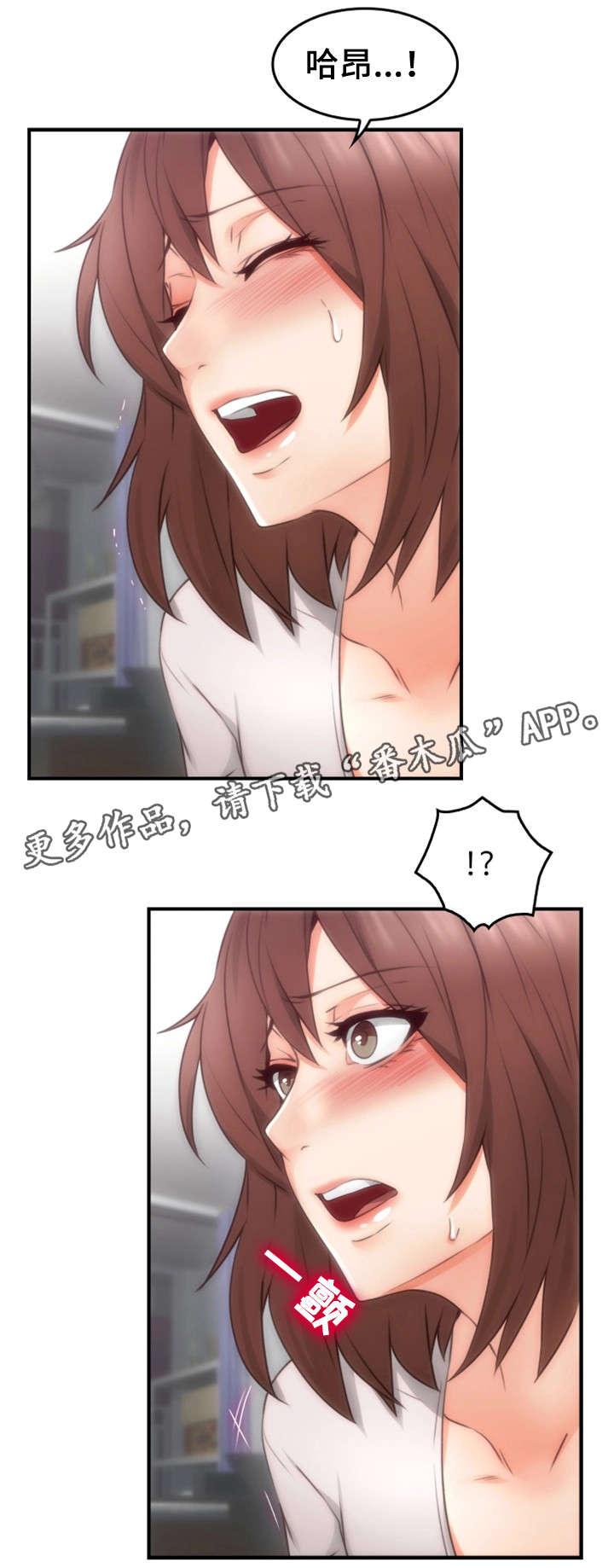 【隔墙之瘾】漫画-（第33章为了你）章节漫画下拉式图片-22.jpg