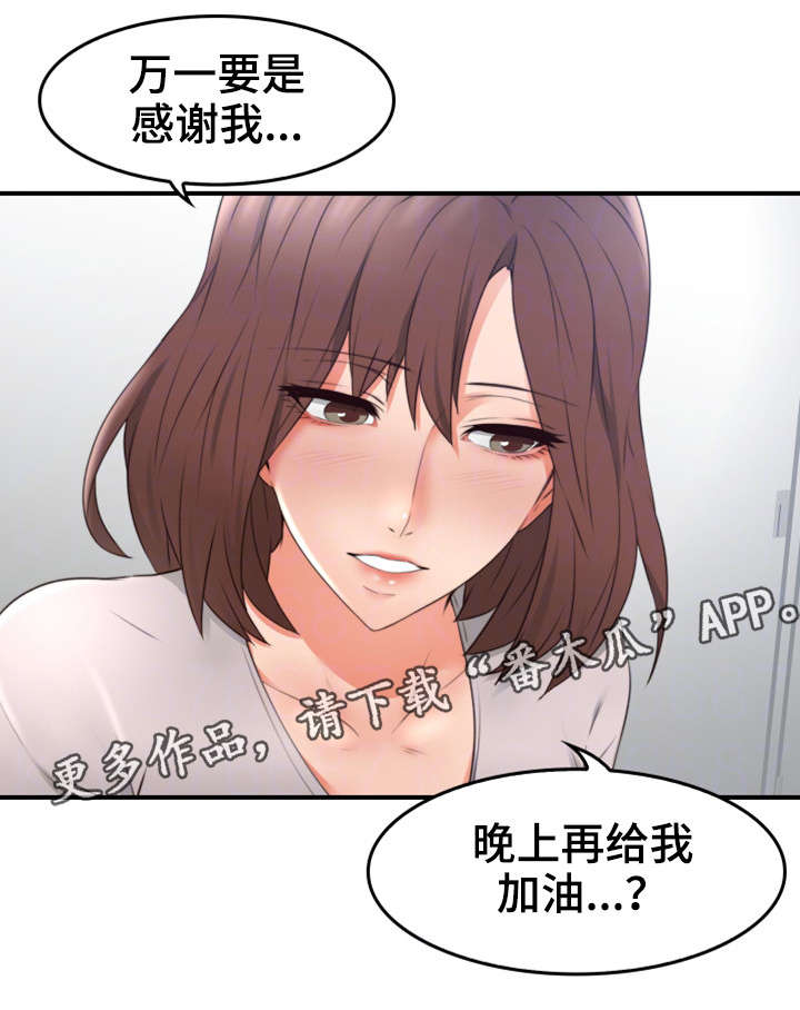 【隔墙之瘾】漫画-（第33章为了你）章节漫画下拉式图片-7.jpg