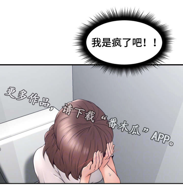 【隔墙之瘾】漫画-（第33章为了你）章节漫画下拉式图片-4.jpg