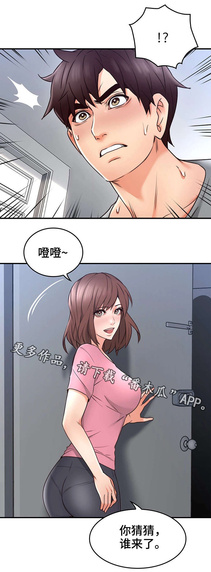 【隔墙之瘾】漫画-（第35章客人）章节漫画下拉式图片-16.jpg