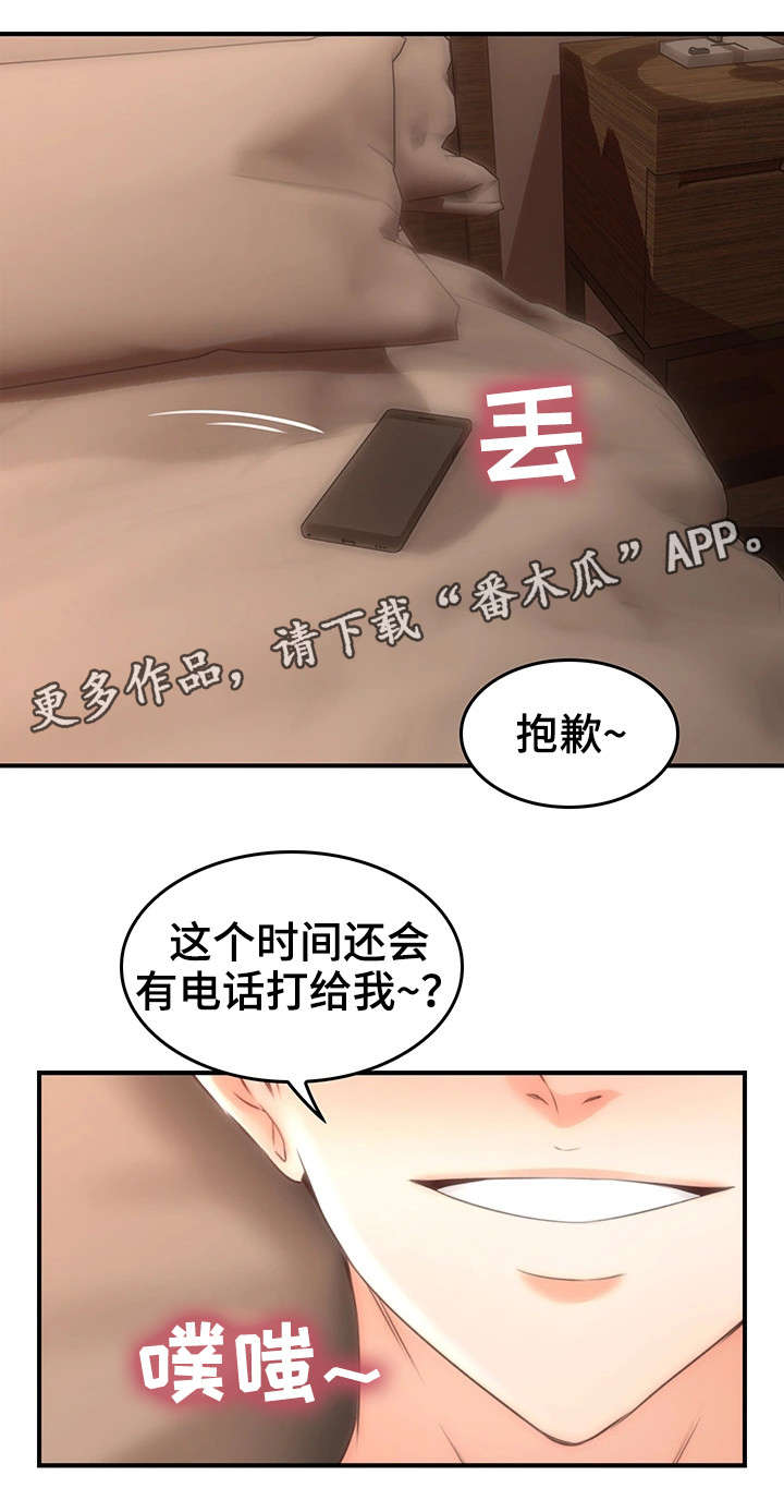 【隔墙之瘾】漫画-（第35章客人）章节漫画下拉式图片-1.jpg