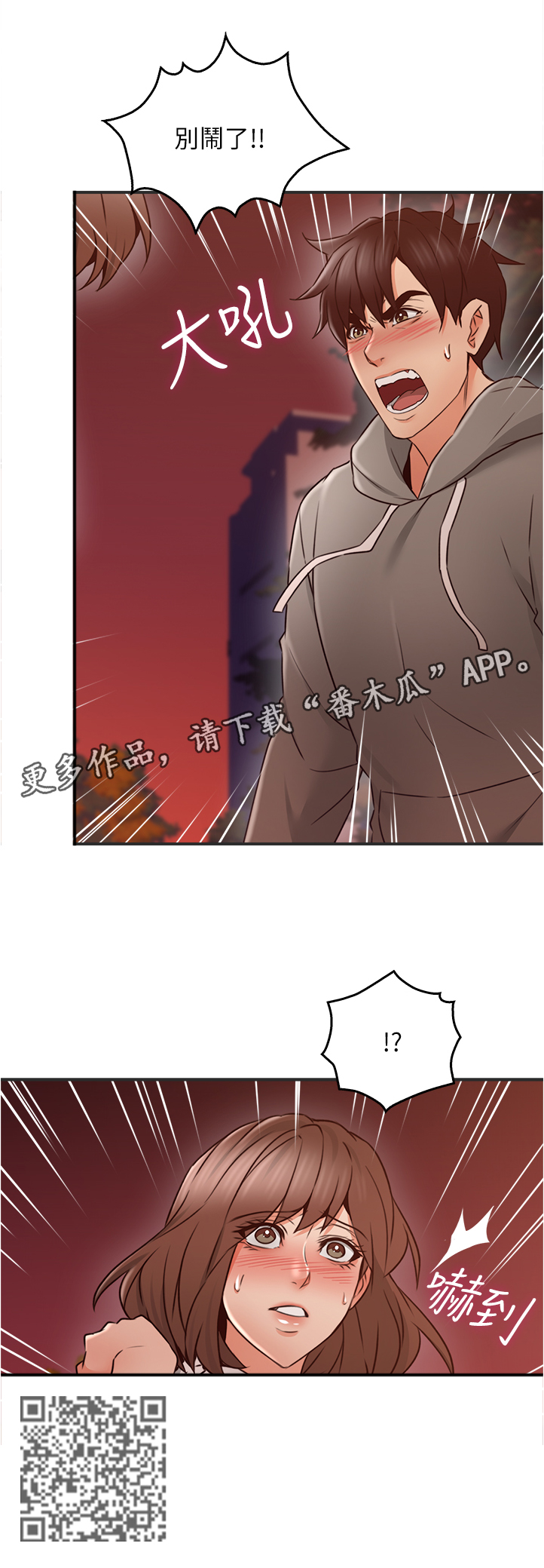 【隔墙之瘾】漫画-（第41章特殊安慰）章节漫画下拉式图片-17.jpg