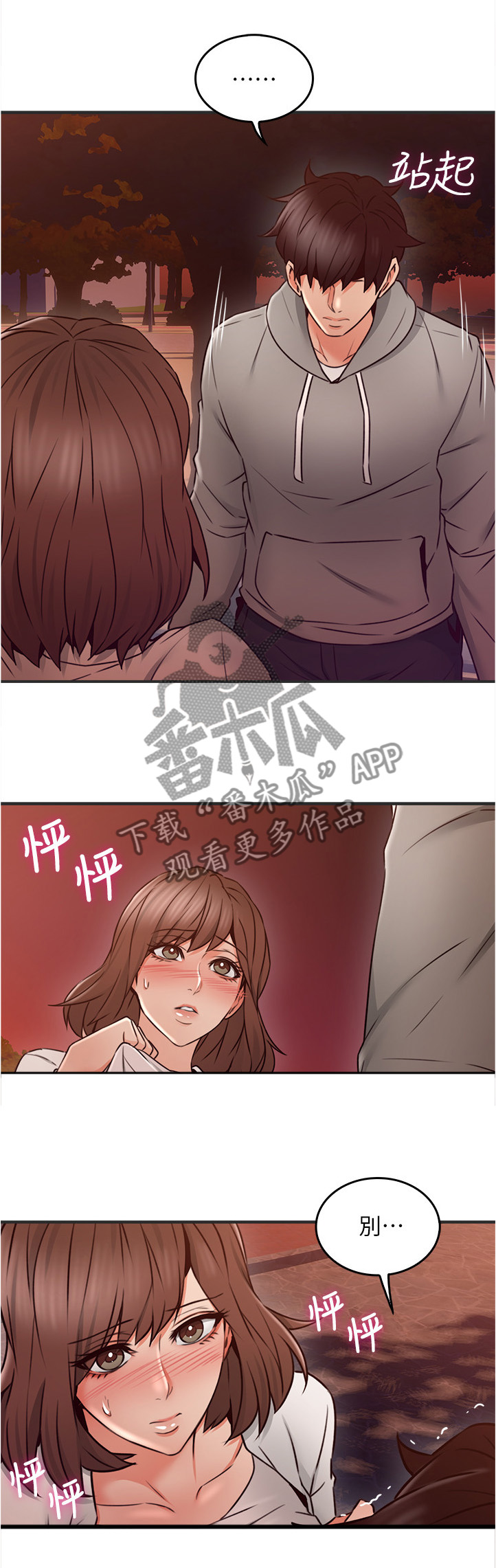 【隔墙之瘾】漫画-（第41章特殊安慰）章节漫画下拉式图片-16.jpg