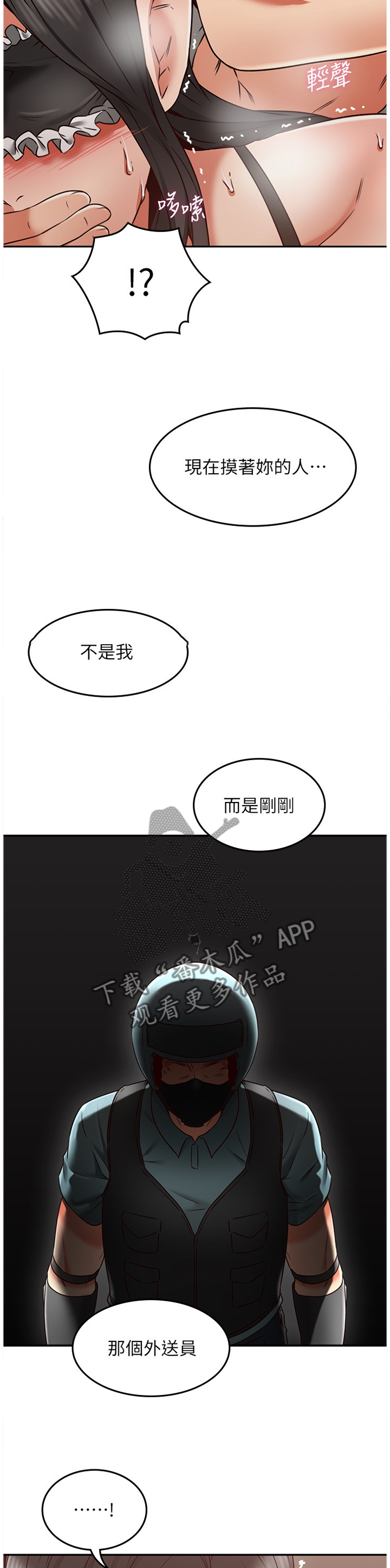 【隔墙之瘾】漫画-（第70章想象）章节漫画下拉式图片-9.jpg