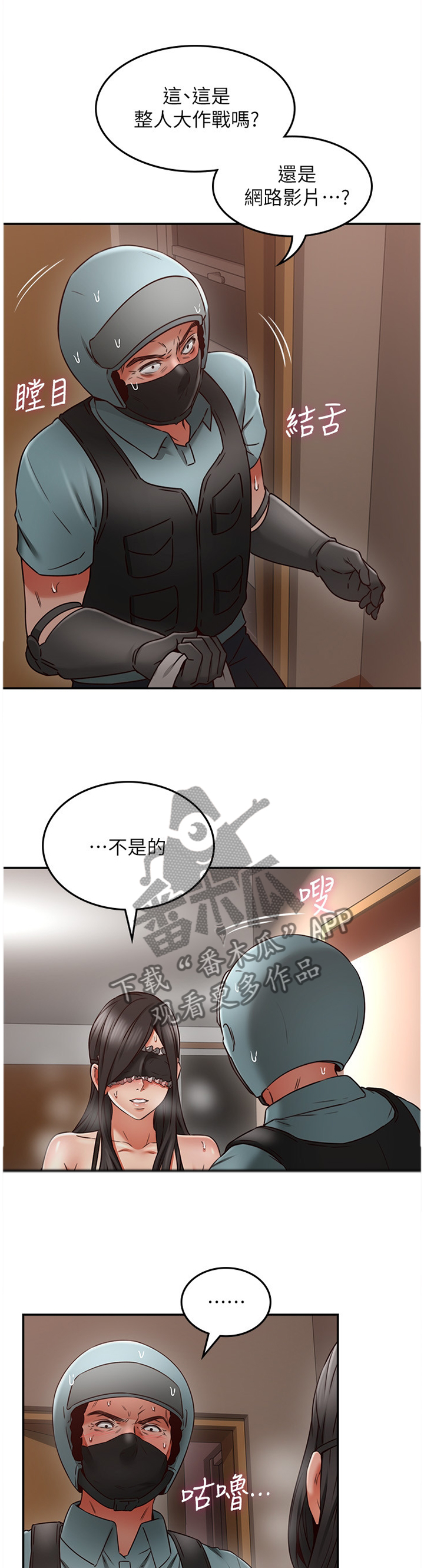 【隔墙之瘾】漫画-（第70章想象）章节漫画下拉式图片-2.jpg