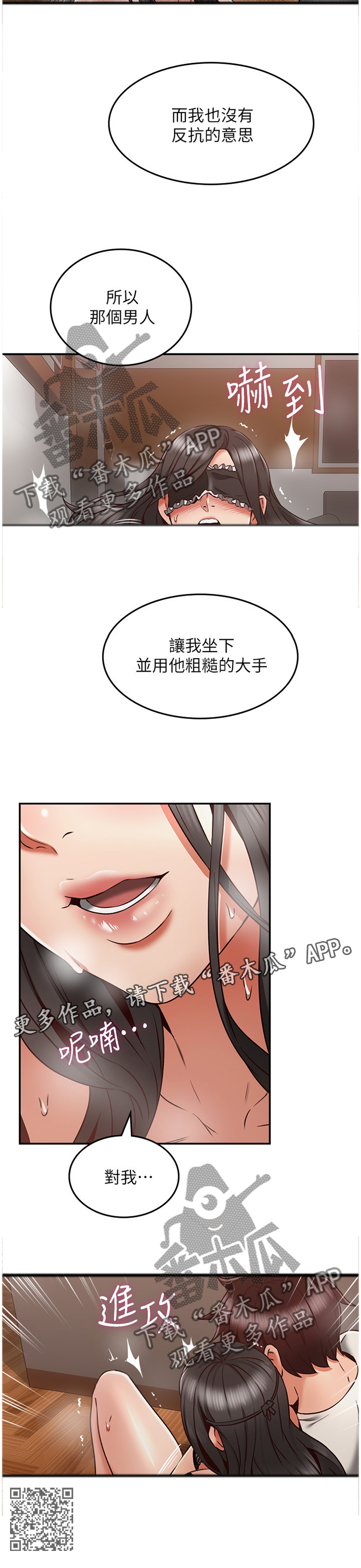 【隔墙之瘾】漫画-（第71章自导自演）章节漫画下拉式图片-11.jpg