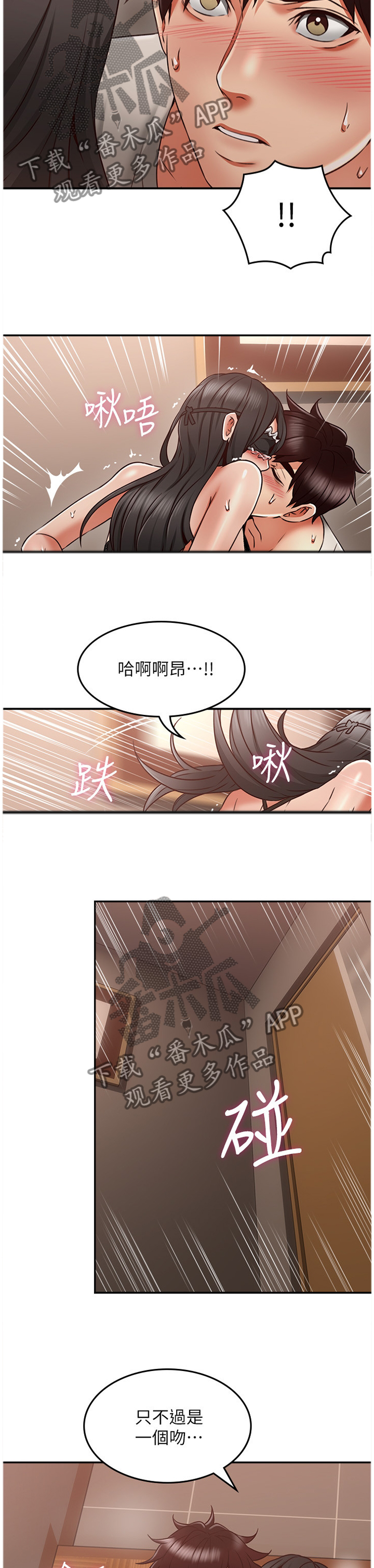 【隔墙之瘾】漫画-（第71章自导自演）章节漫画下拉式图片-8.jpg