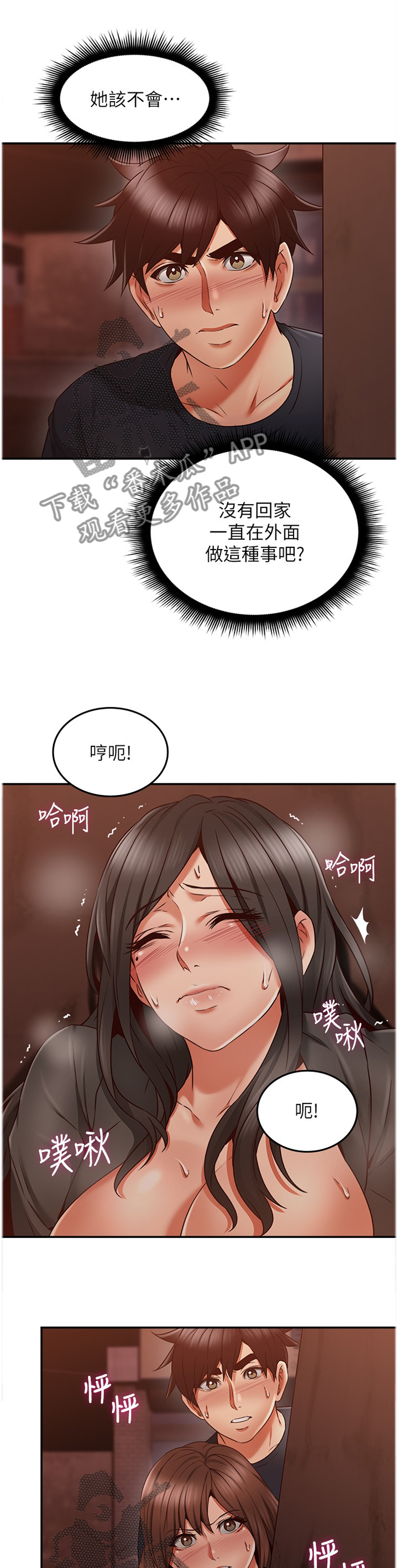 【隔墙之瘾】漫画-（第78章捷足先登）章节漫画下拉式图片-9.jpg