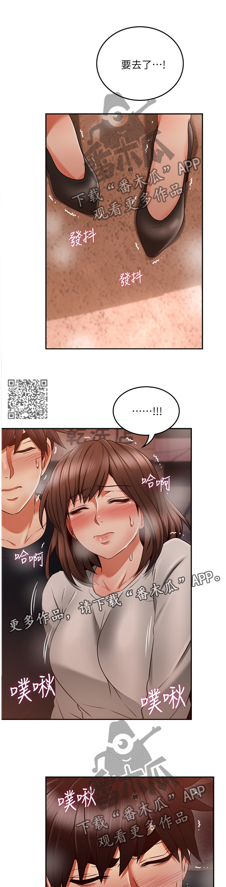 【隔墙之瘾】漫画-（第79章之后再谈）章节漫画下拉式图片-6.jpg