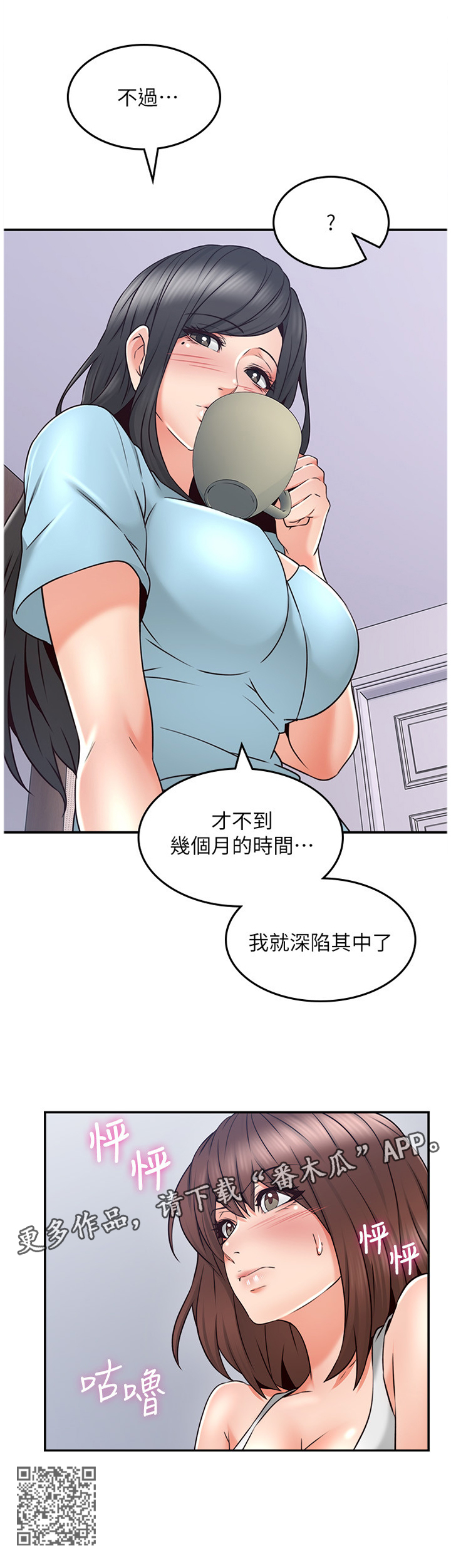 【隔墙之瘾】漫画-（第81章深陷其中）章节漫画下拉式图片-11.jpg