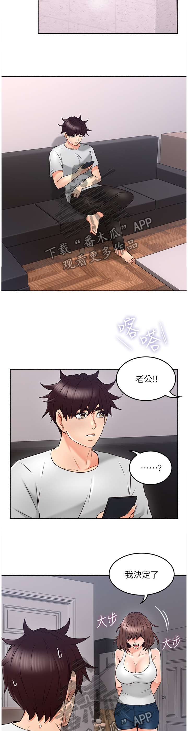 【隔墙之瘾】漫画-（第85章赴约）章节漫画下拉式图片-4.jpg