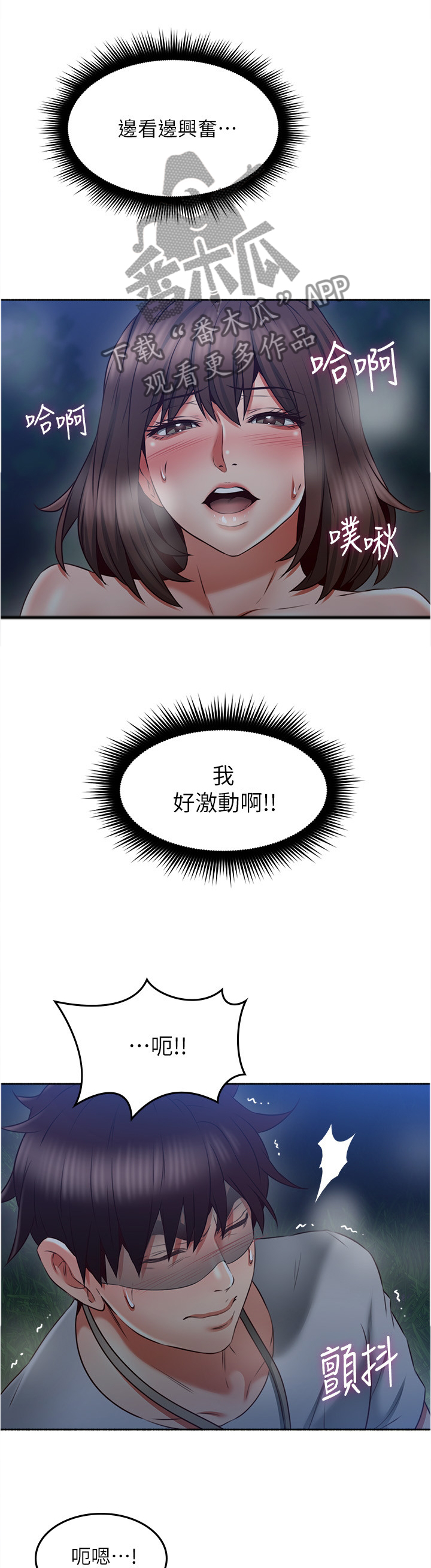 【隔墙之瘾】漫画-（第87章脑补）章节漫画下拉式图片-9.jpg