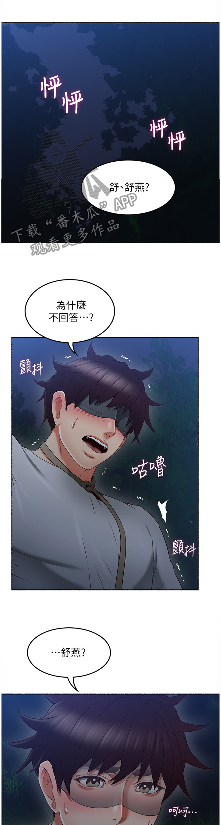 【隔墙之瘾】漫画-（第87章脑补）章节漫画下拉式图片-4.jpg