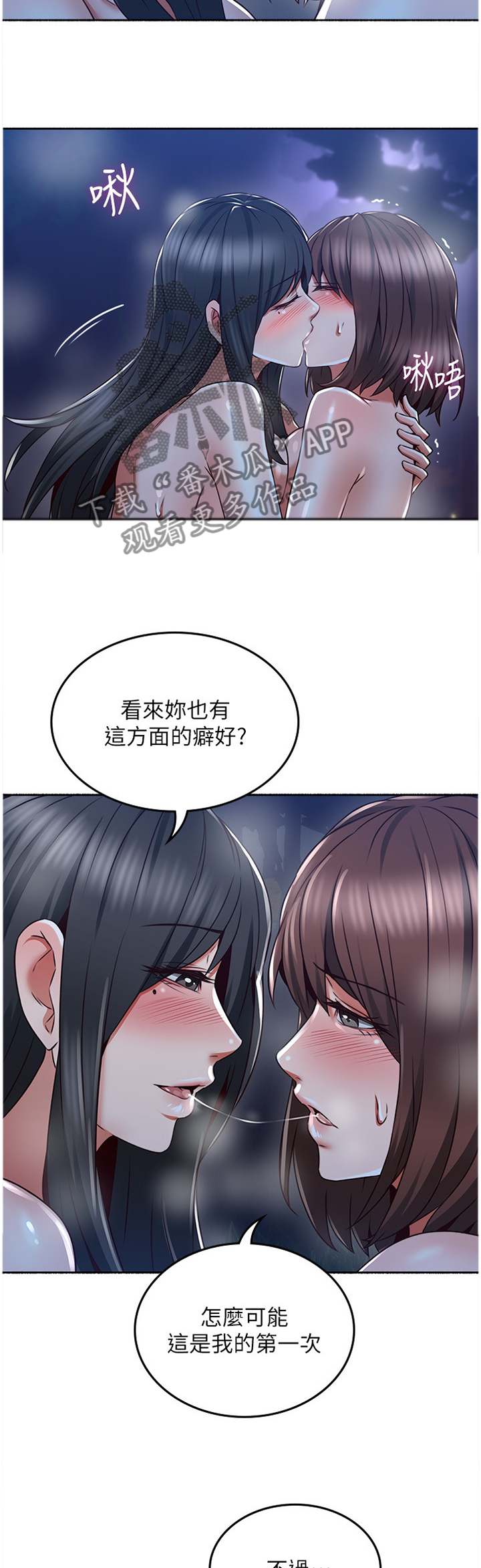 【隔墙之瘾】漫画-（第91章快乐）章节漫画下拉式图片-11.jpg