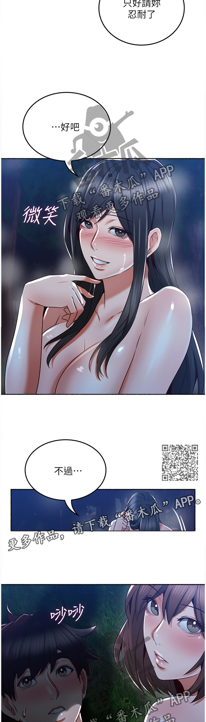 【隔墙之瘾】漫画-（第91章快乐）章节漫画下拉式图片-7.jpg