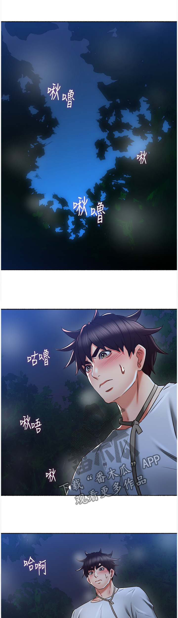 【隔墙之瘾】漫画-（第91章快乐）章节漫画下拉式图片-1.jpg