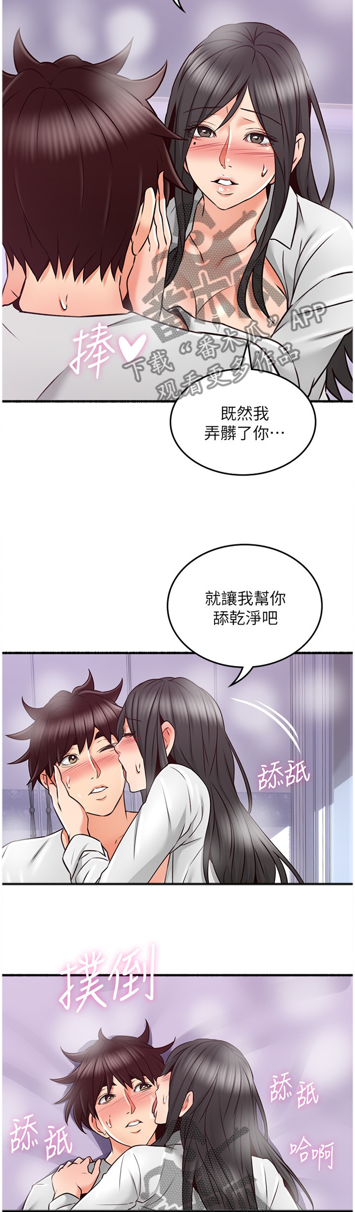 【隔墙之瘾】漫画-（第95章女人的直觉）章节漫画下拉式图片-10.jpg