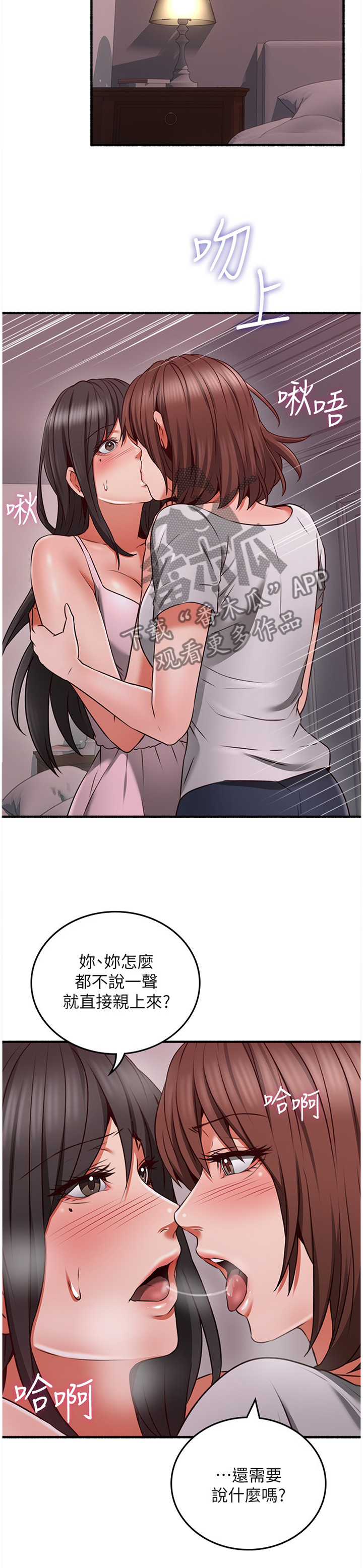 【隔墙之瘾】漫画-（第101章貌合神离）章节漫画下拉式图片-10.jpg