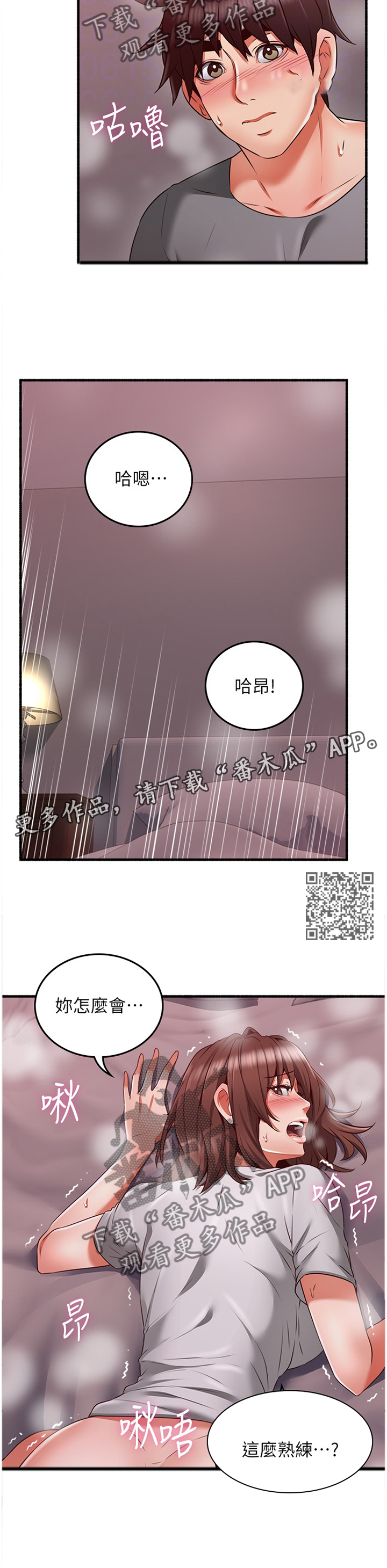 【隔墙之瘾】漫画-（第102章投入）章节漫画下拉式图片-7.jpg