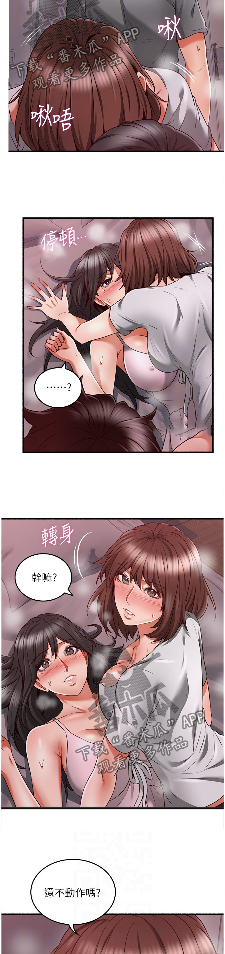 【隔墙之瘾】漫画-（第102章投入）章节漫画下拉式图片-2.jpg