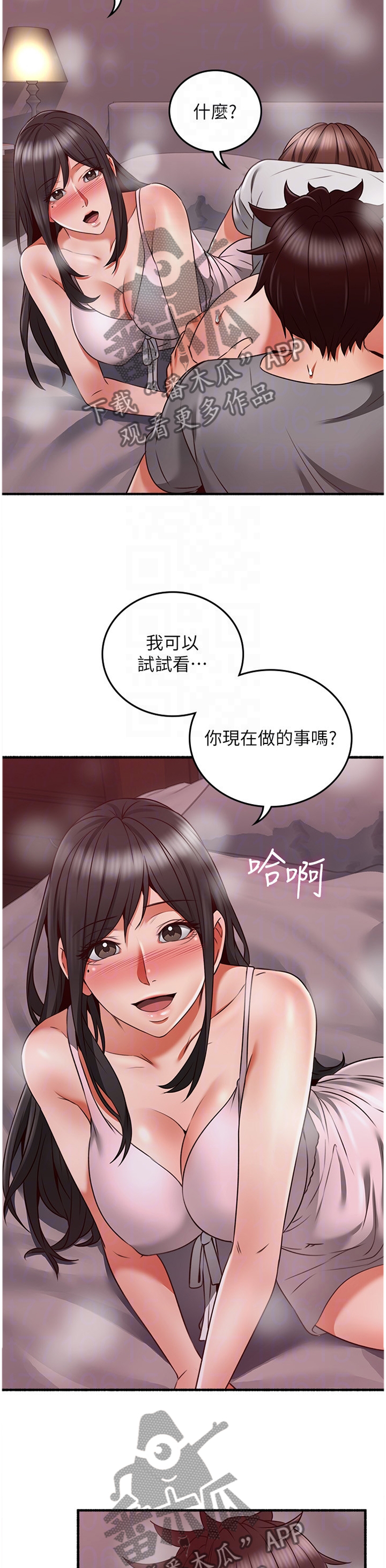 【隔墙之瘾】漫画-（第102章投入）章节漫画下拉式图片-6.jpg