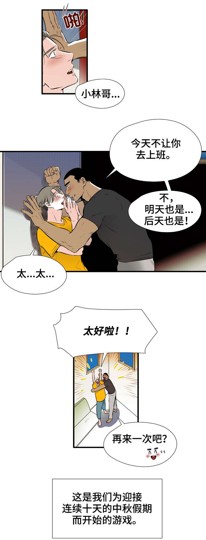 【零距离魔法】漫画-（第1章恋人）章节漫画下拉式图片-1.jpg