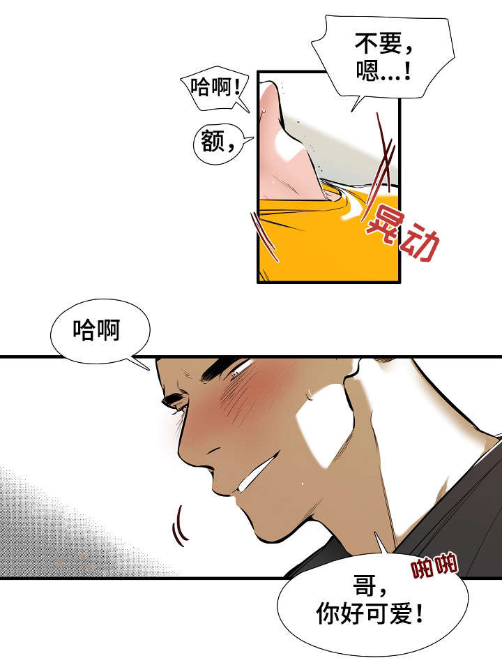 【零距离魔法】漫画-（第2章好可爱）章节漫画下拉式图片-2.jpg