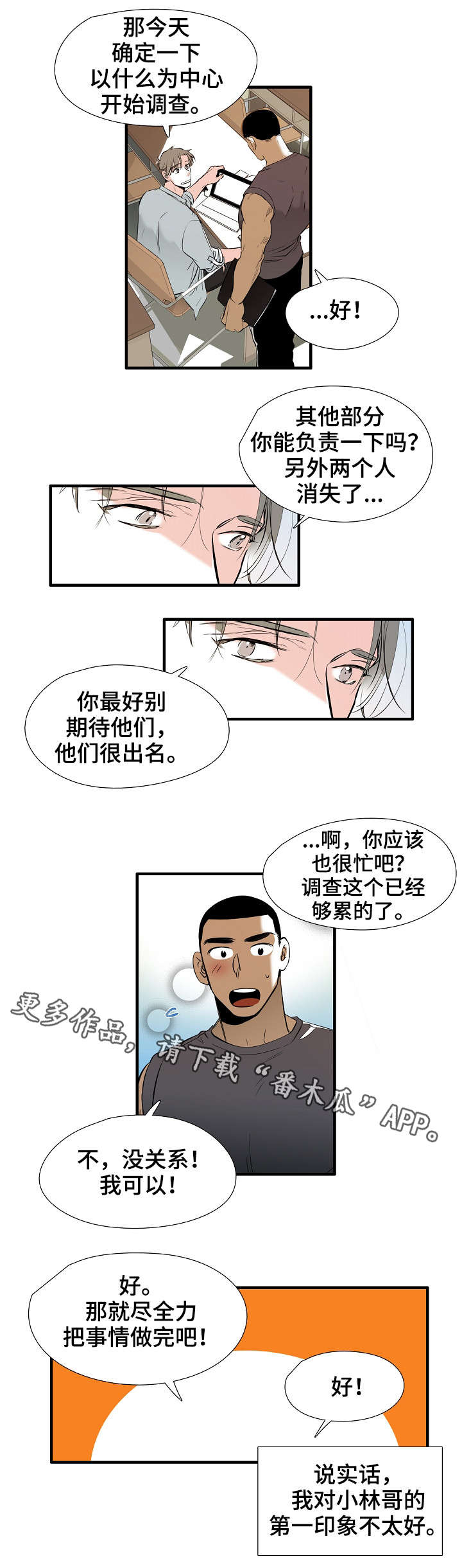 【零距离魔法】漫画-（第4章初见）章节漫画下拉式图片-7.jpg