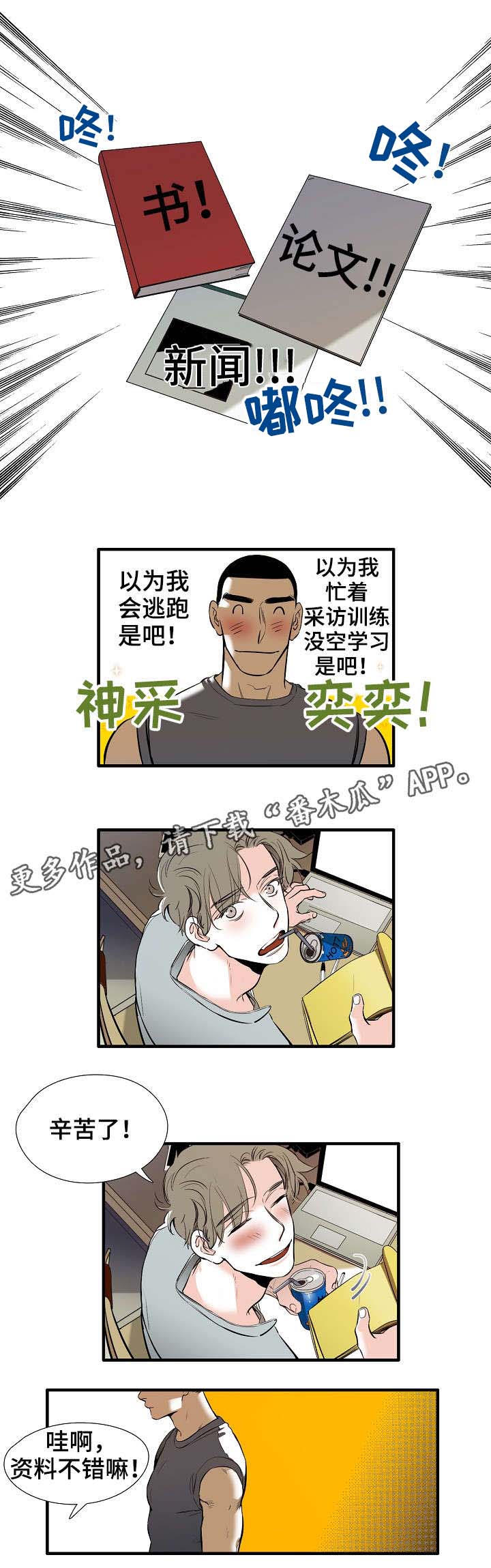 【零距离魔法】漫画-（第4章初见）章节漫画下拉式图片-6.jpg