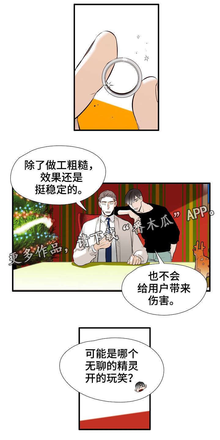 【零距离魔法】漫画-（第13章哭诉）章节漫画下拉式图片-3.jpg