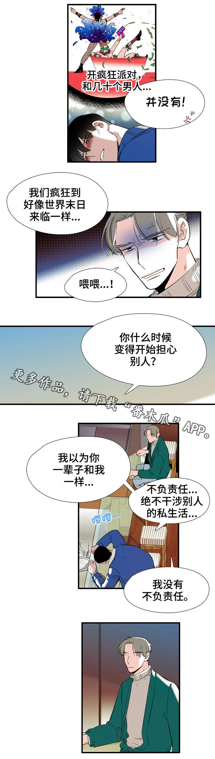 【零距离魔法】漫画-（第13章哭诉）章节漫画下拉式图片-9.jpg