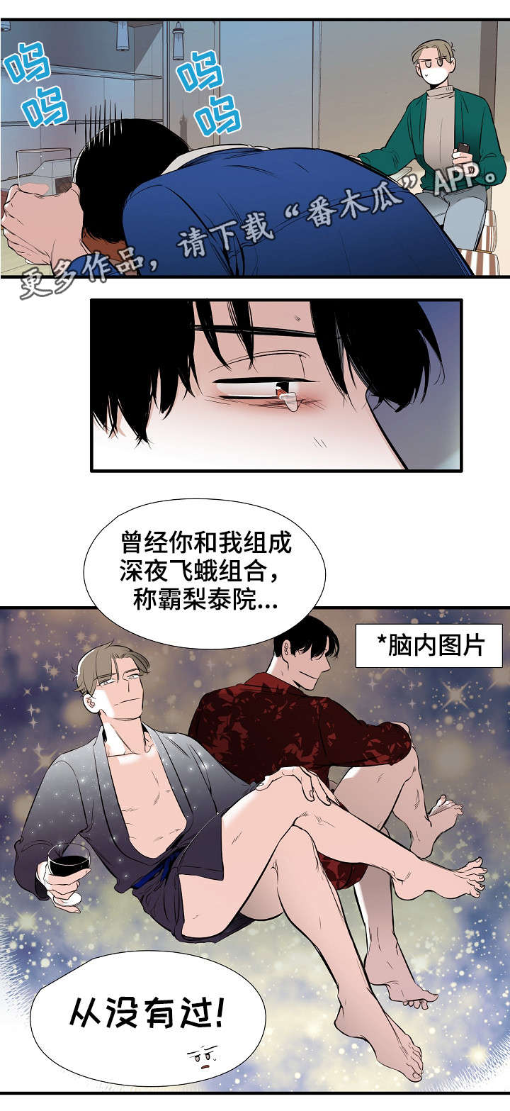 【零距离魔法】漫画-（第13章哭诉）章节漫画下拉式图片-8.jpg