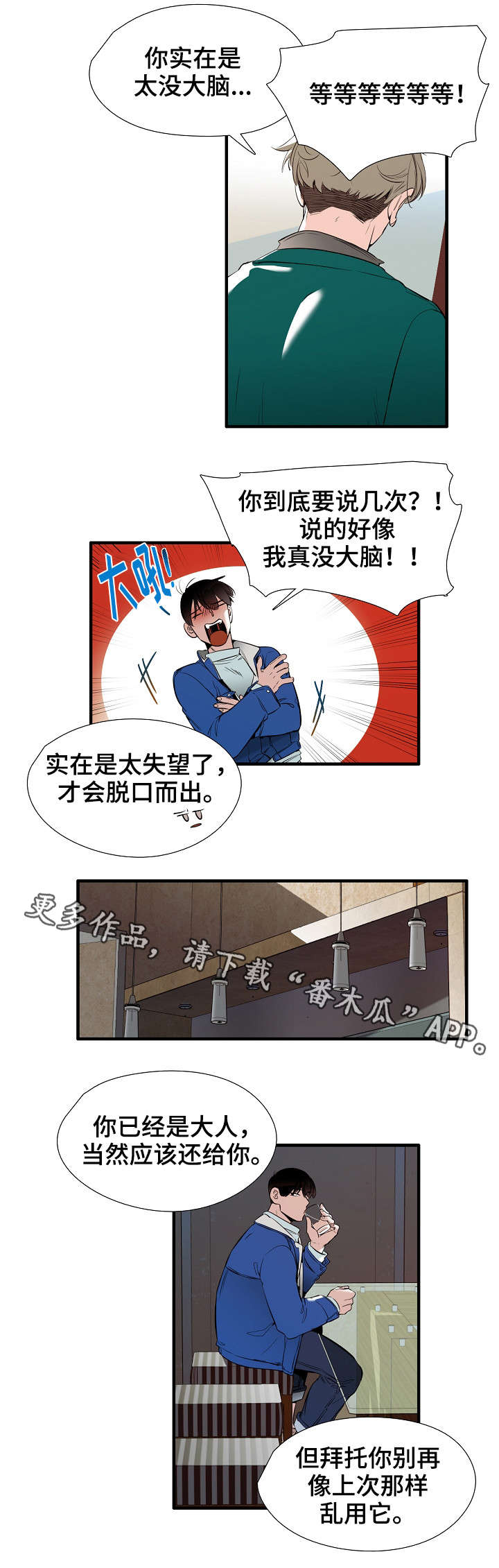 【零距离魔法】漫画-（第13章哭诉）章节漫画下拉式图片-6.jpg