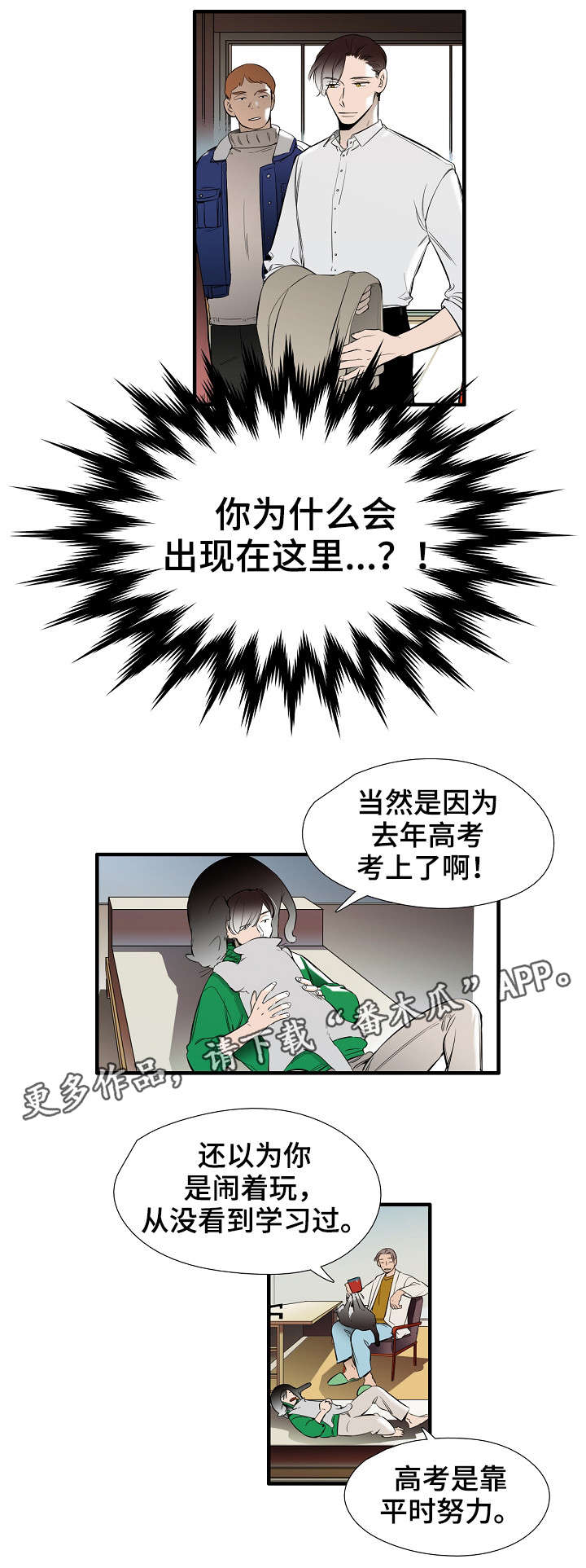 【零距离魔法】漫画-（第21章新生）章节漫画下拉式图片-2.jpg