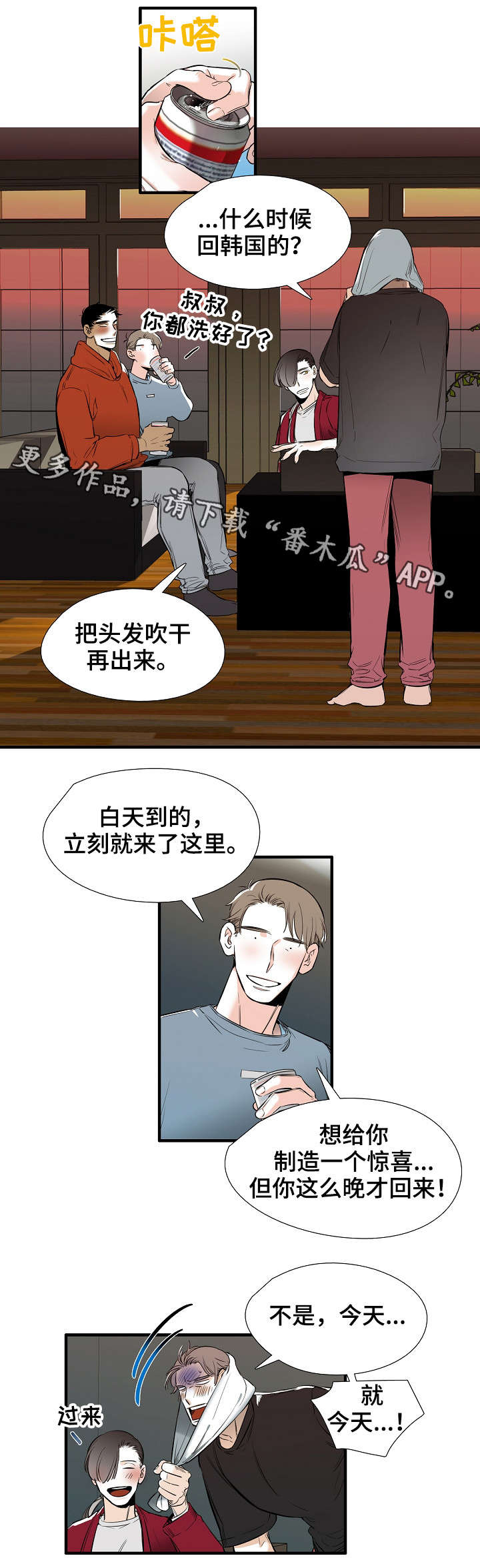 【零距离魔法】漫画-（第31章恭喜）章节漫画下拉式图片-5.jpg