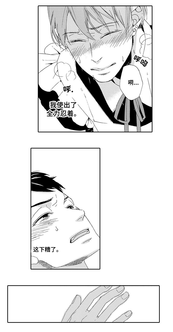 【为爱攻势】漫画-（第2章指定要你）章节漫画下拉式图片-7.jpg