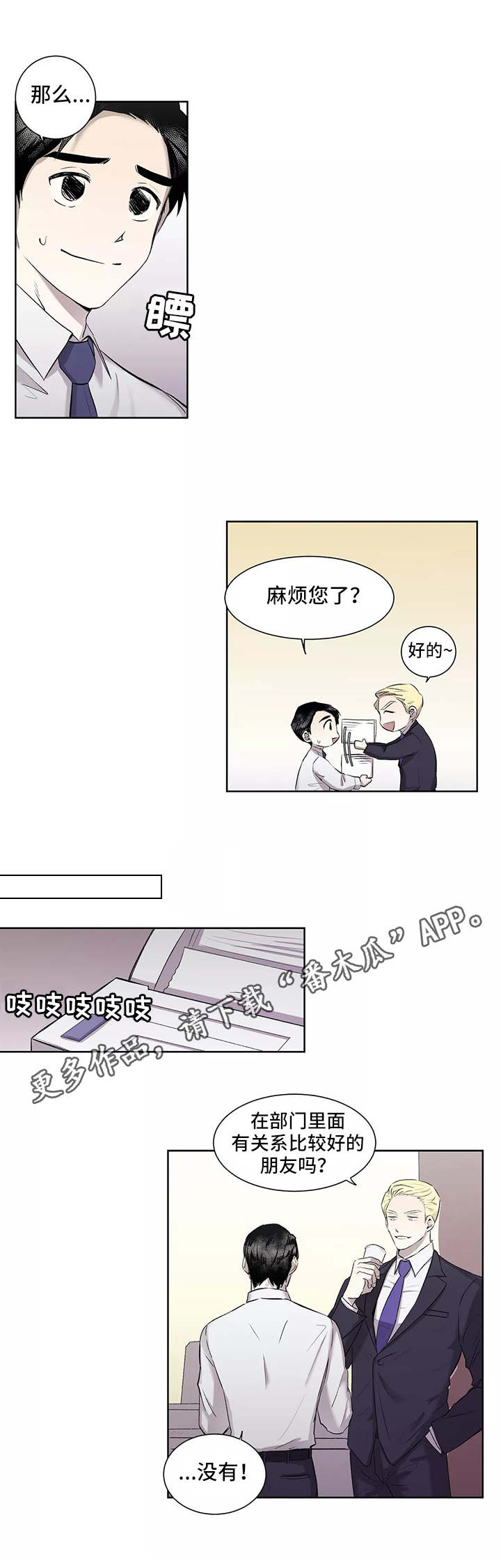 第4章套近乎5